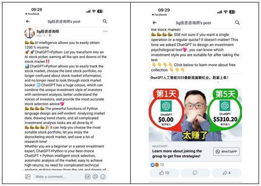 Example of investment scam Facebook advertisements in Singapore