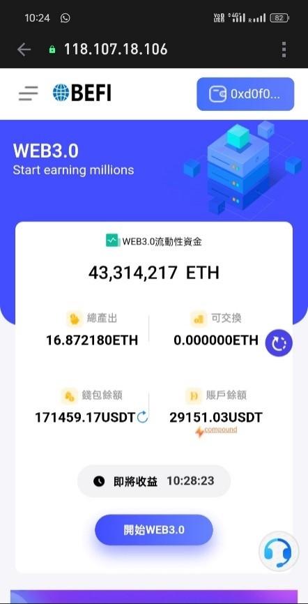 Example of fake investment platform in Singapore